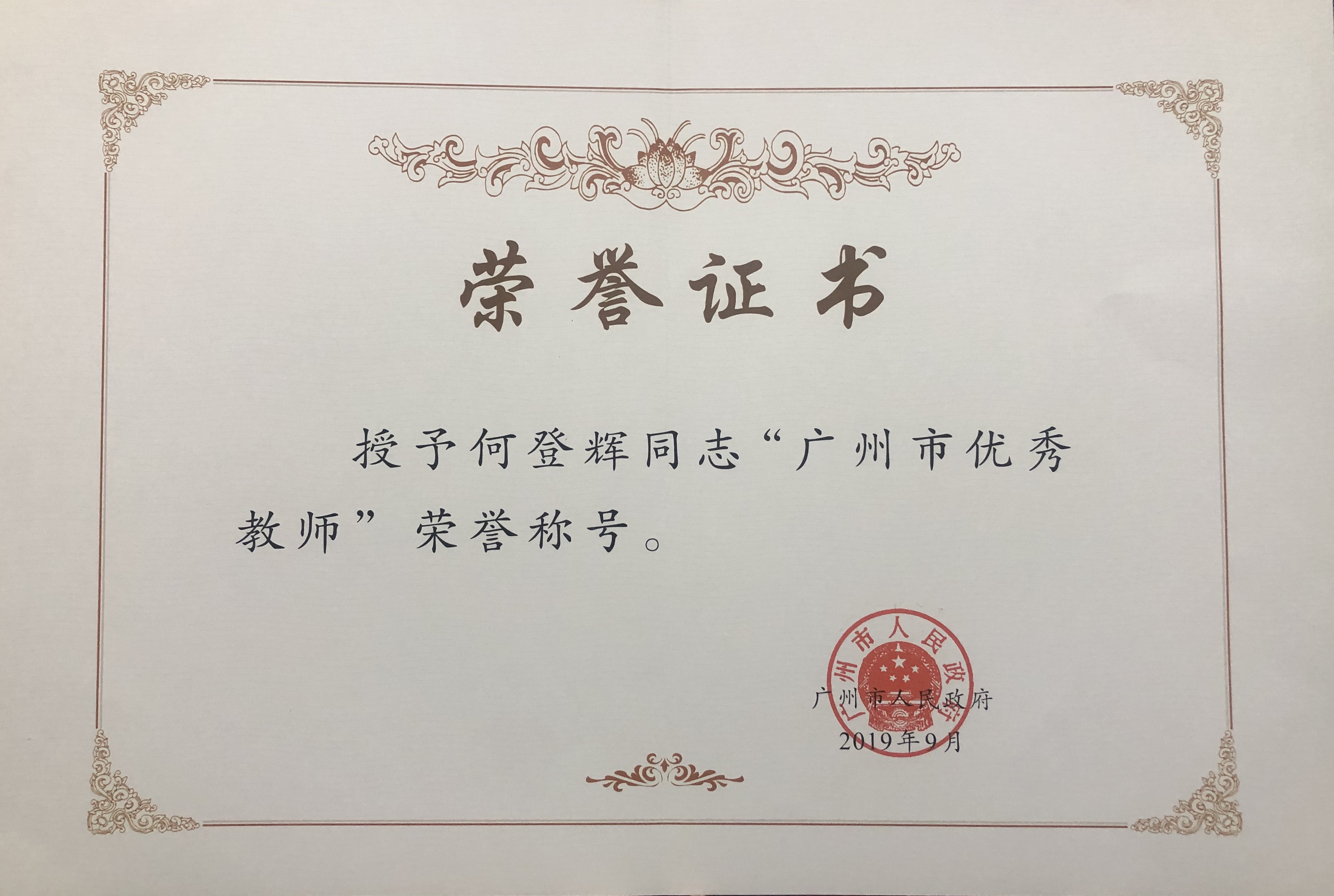 WeChat Image_20190912092025.jpg