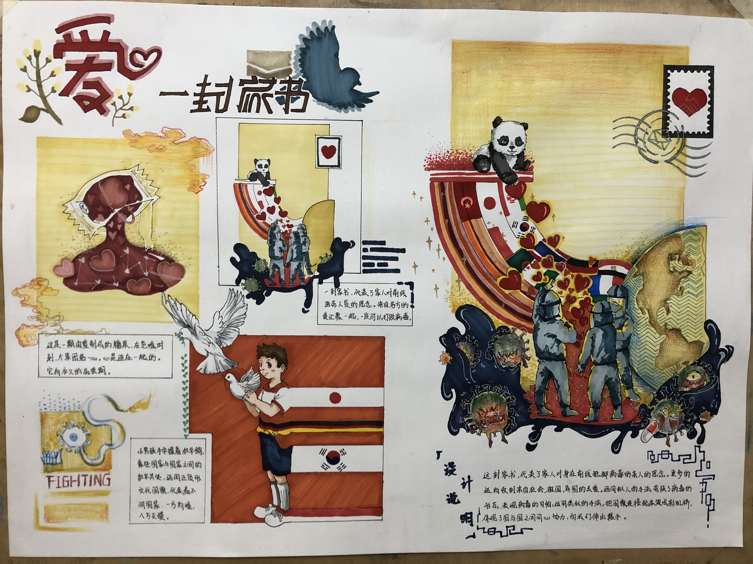 张文怡《爱 一封家书》高三设计组.jpg