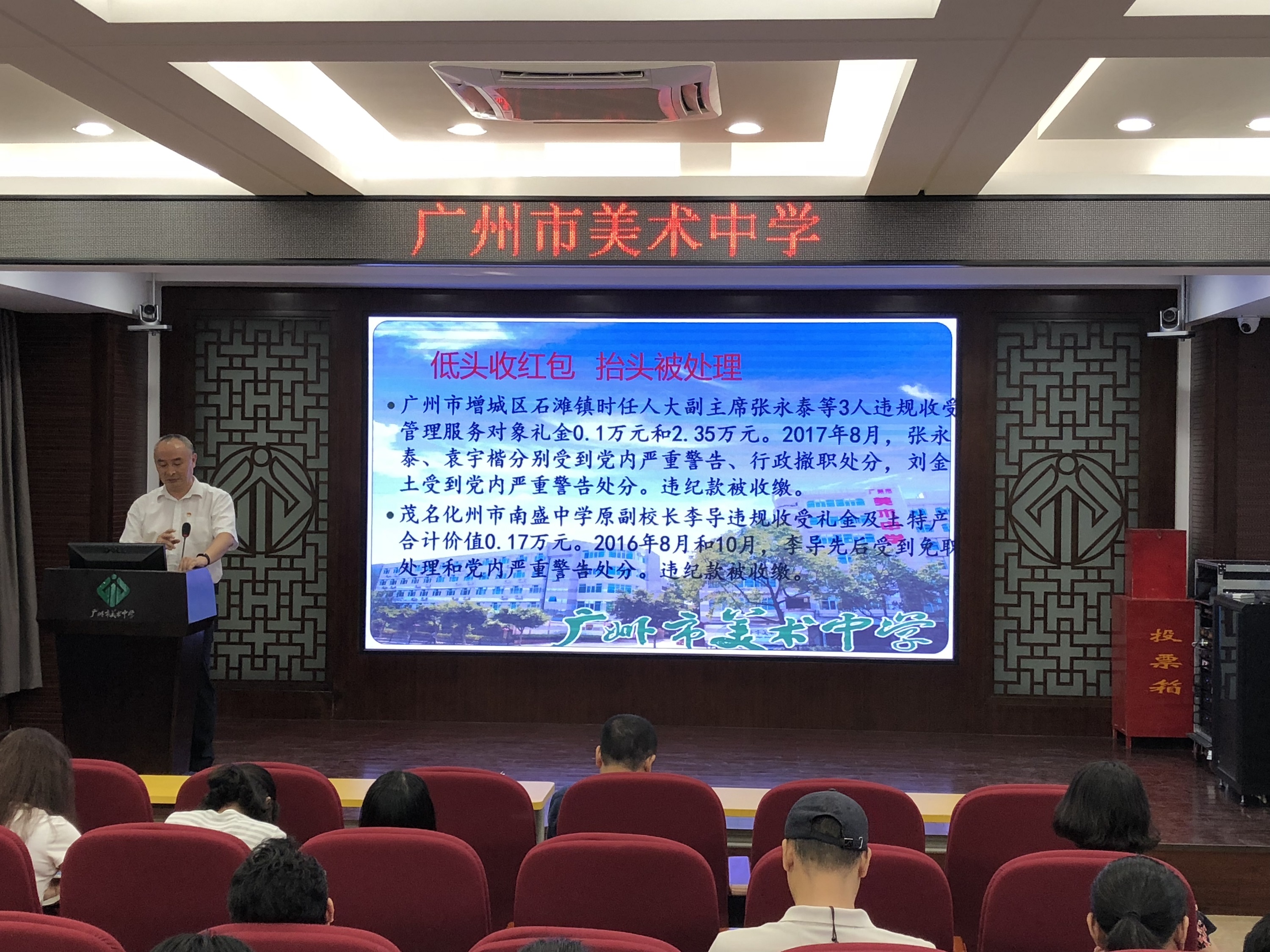 纪律教育月党员大会.jpg
