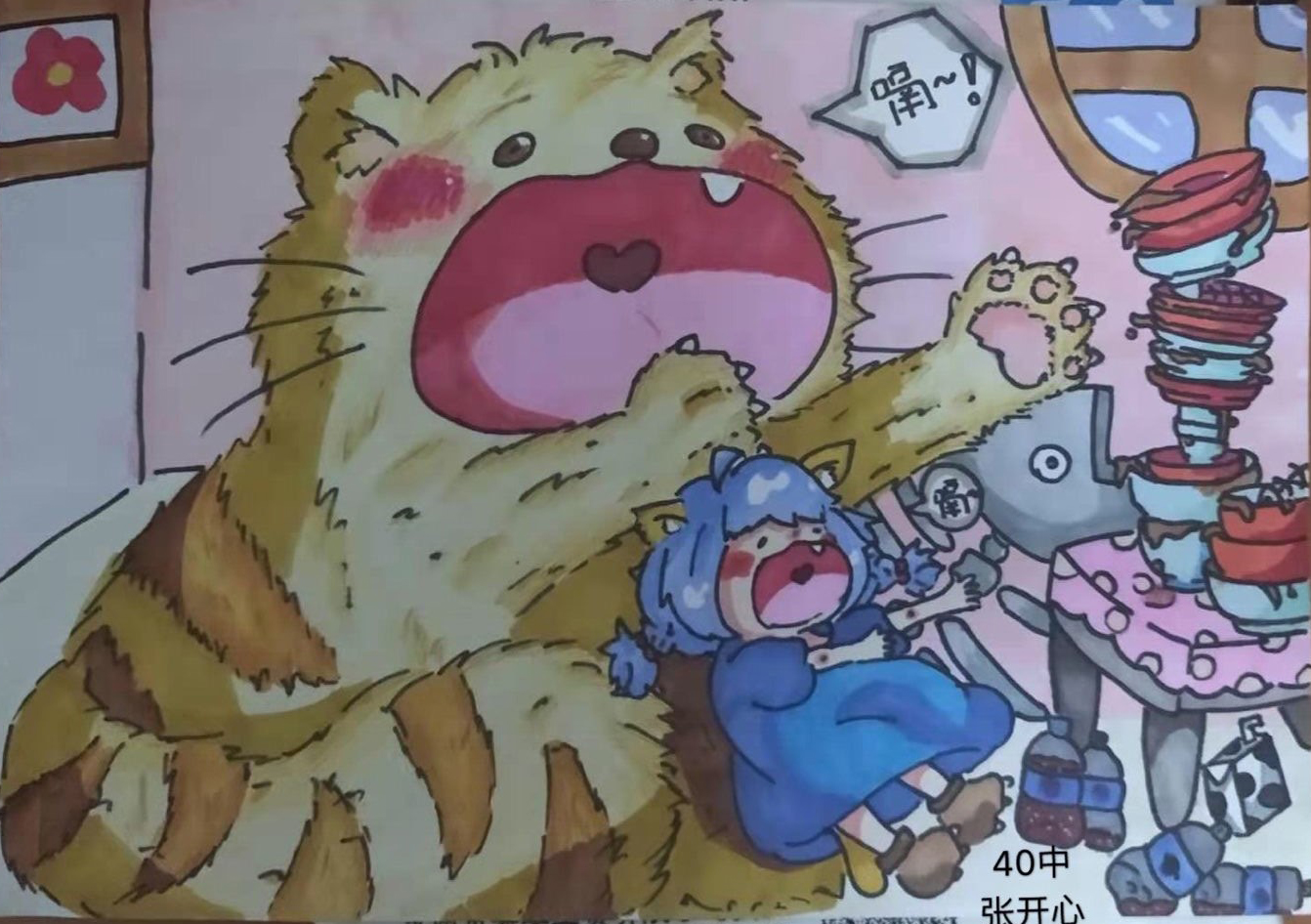 @张开心+四十中.jpg